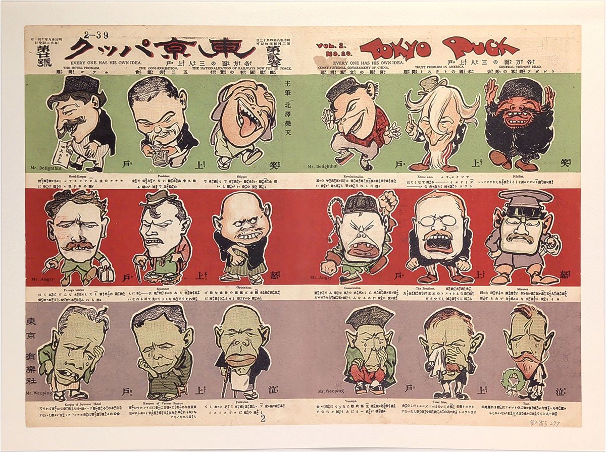 三人上戸