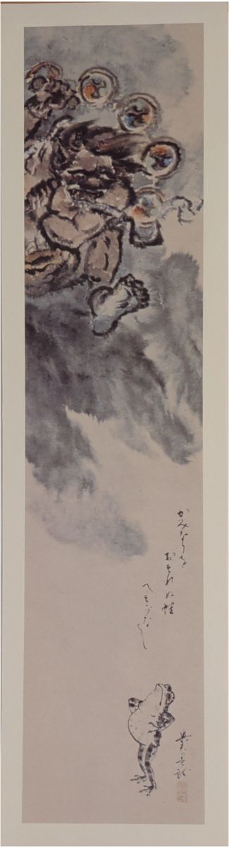 雷と蛙