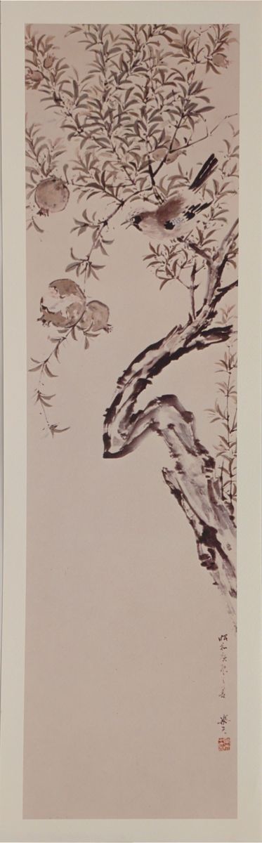柘榴